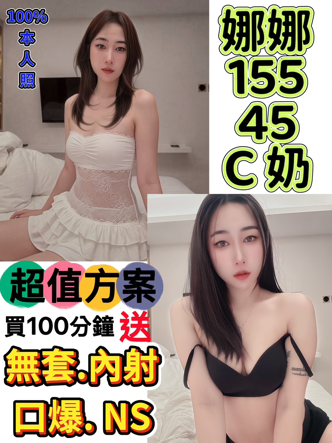 金門 美萱 36D|28